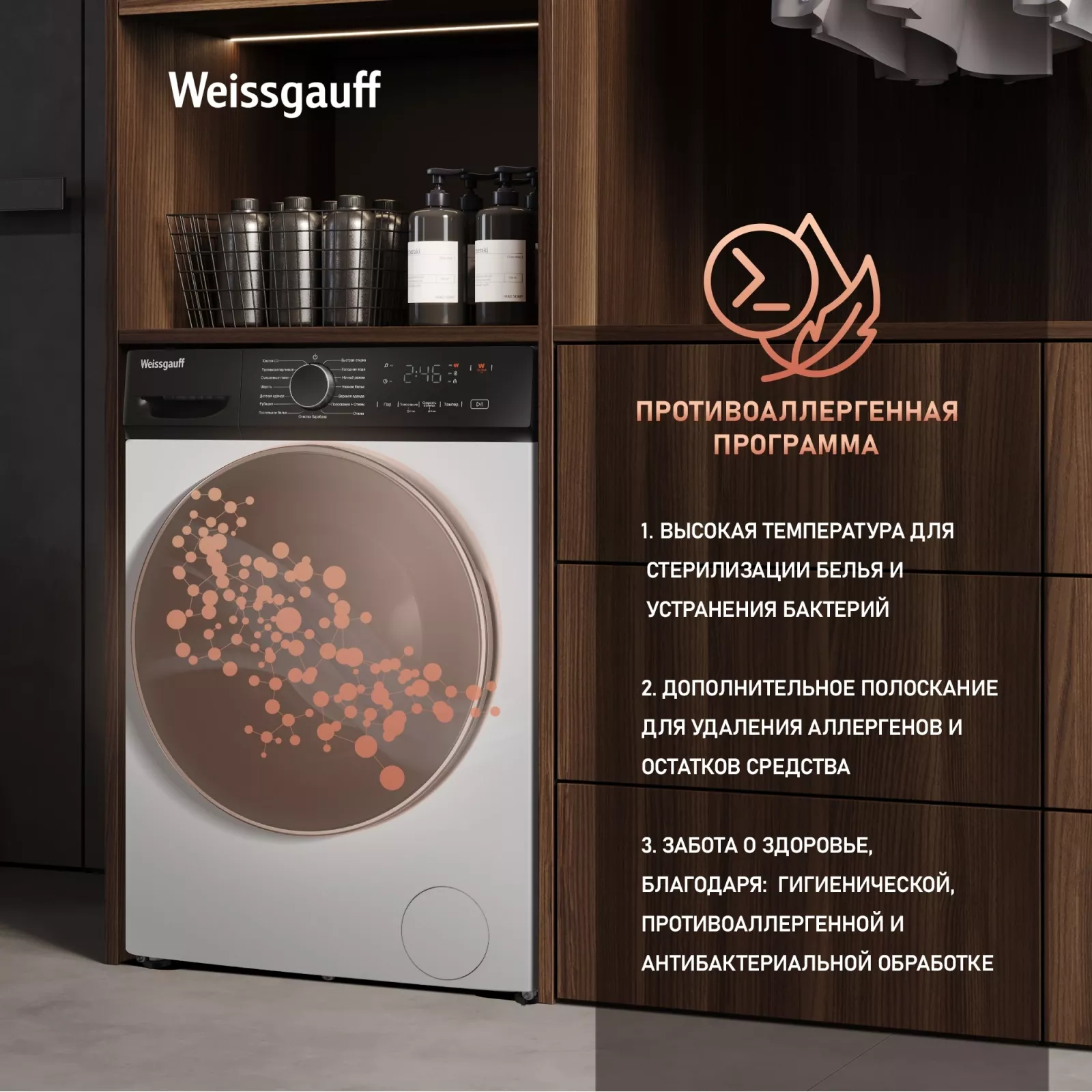 ���������� ������ Weissgauff WM 4627 Touch Inverter Steam �����: A+++ ����.����������� ����.:7�� ����� ��������