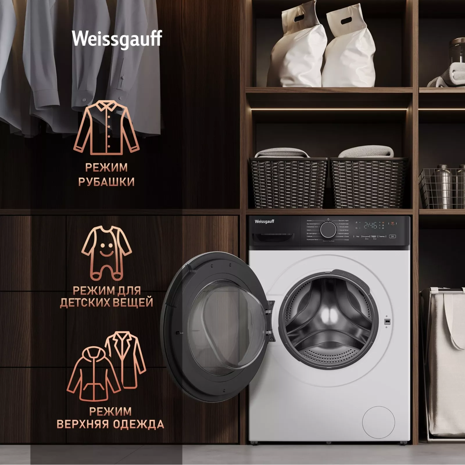 ���������� ������ Weissgauff WM 4627 Touch Inverter Steam �����: A+++ ����.����������� ����.:7�� ����� ��������