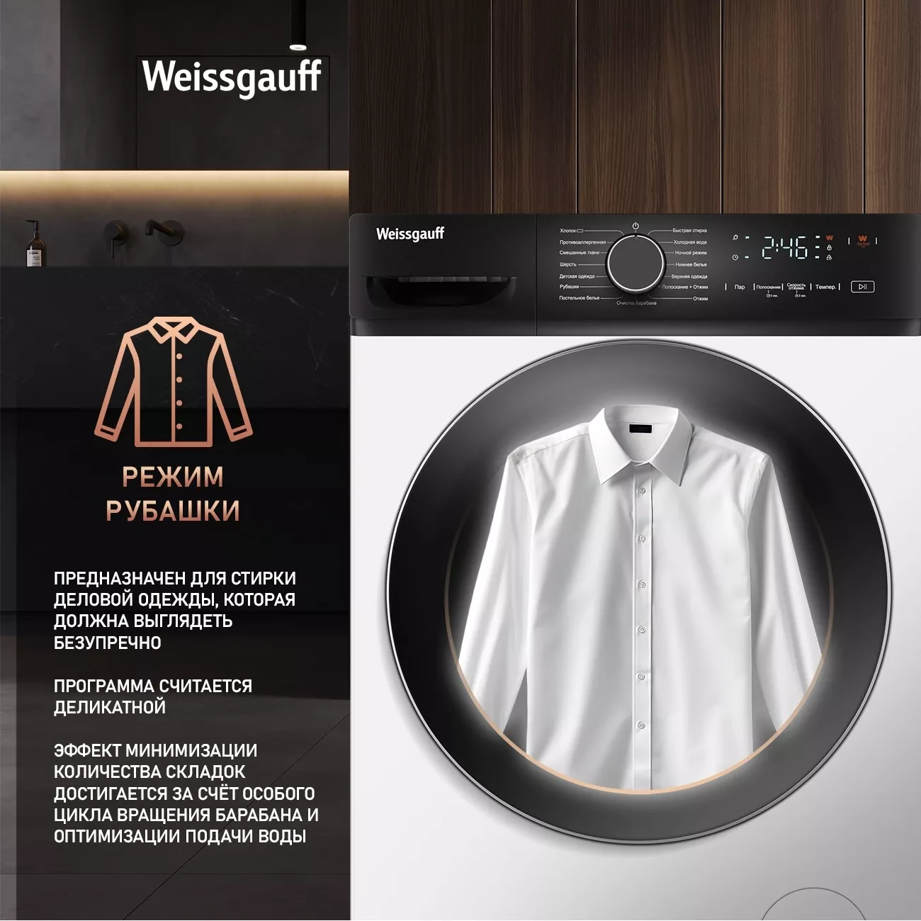 ���������� ������ Weissgauff WM 4627 Touch Inverter Steam �����: A+++ ����.����������� ����.:7�� ����� ��������
