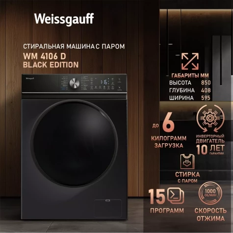 ���������� ������ Weissgauff WM 4106 D Edition �����: A+++ ����.����������� ����.:6�� ������ ��������