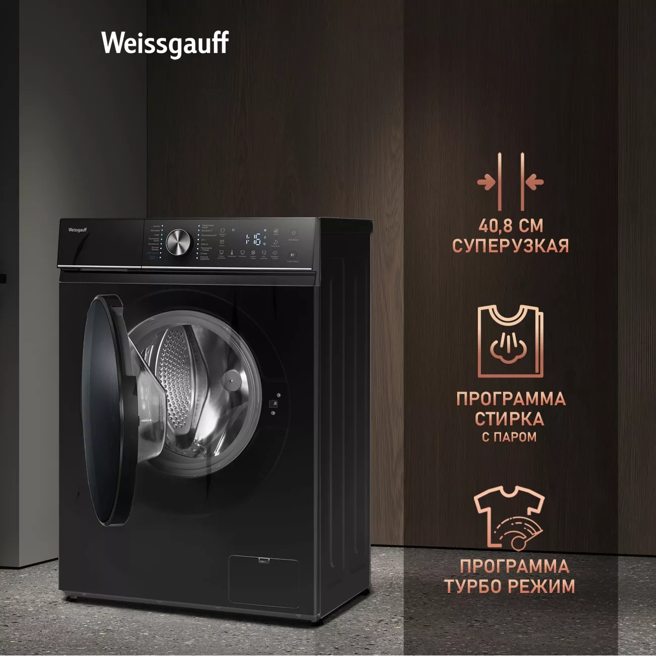 ���������� ������ Weissgauff WM 4106 D Edition �����: A+++ ����.����������� ����.:6�� ������ ��������