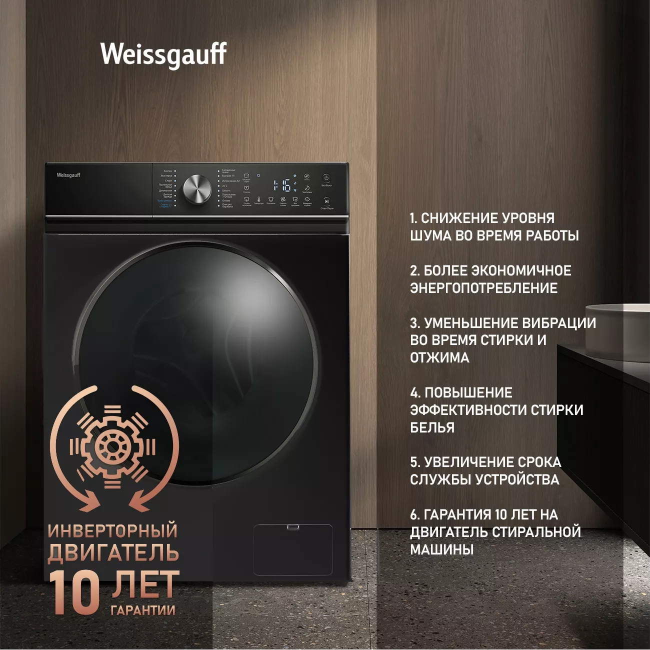 ���������� ������ Weissgauff WM 4106 D Edition �����: A+++ ����.����������� ����.:6�� ������ ��������