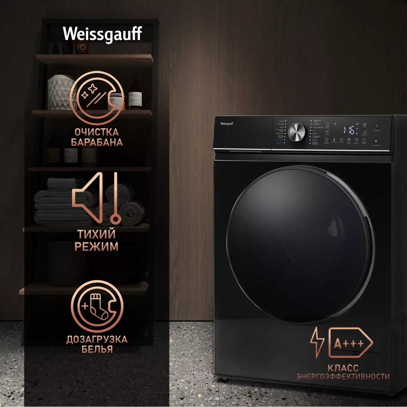 ���������� ������ Weissgauff WM 4106 D Edition �����: A+++ ����.����������� ����.:6�� ������ ��������