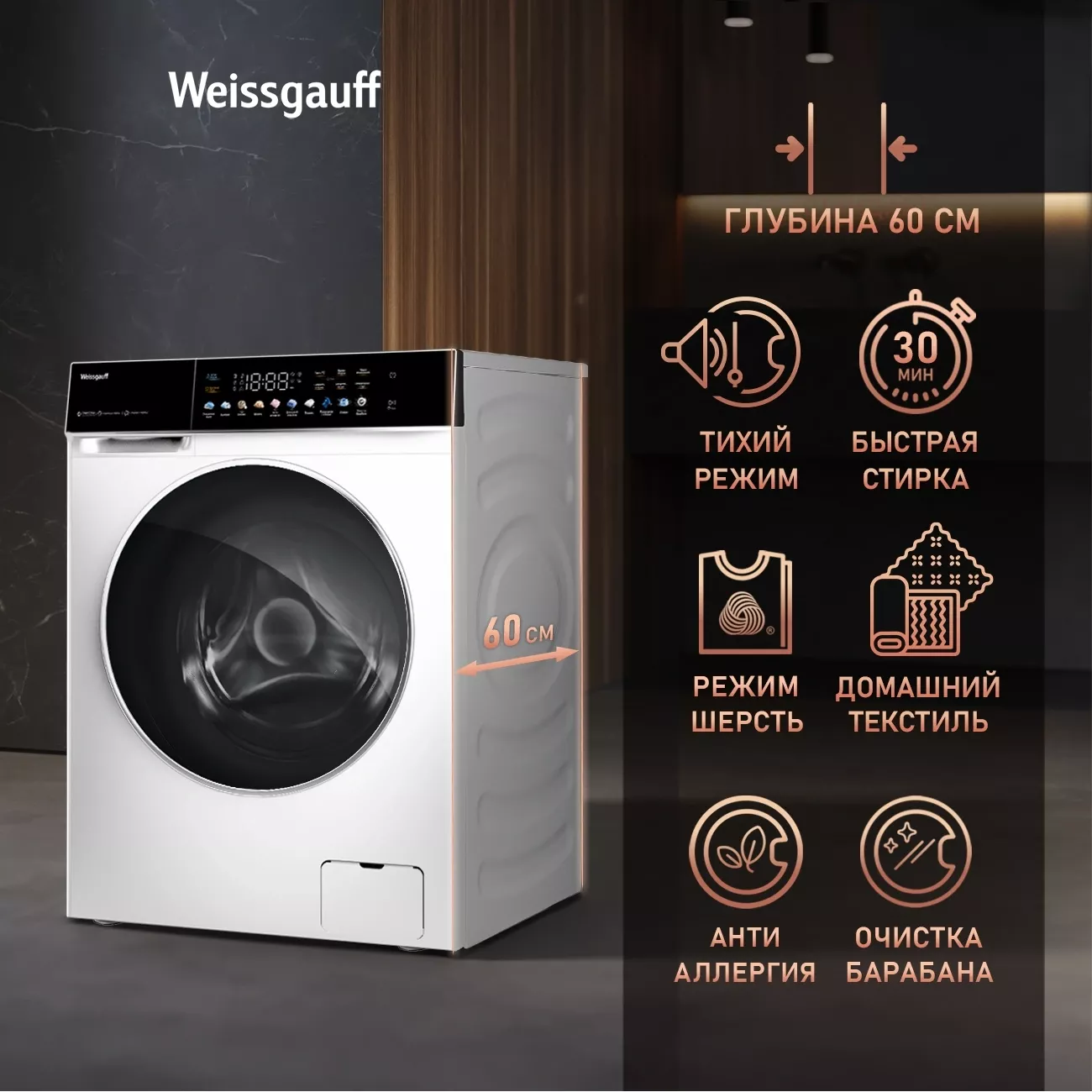 Стиральная машина Weissgauff WM 62210 Direct Drive Touch Inverter Steam класс: A+++ загр.фронтальная макс.:10.5кг белый инвертор