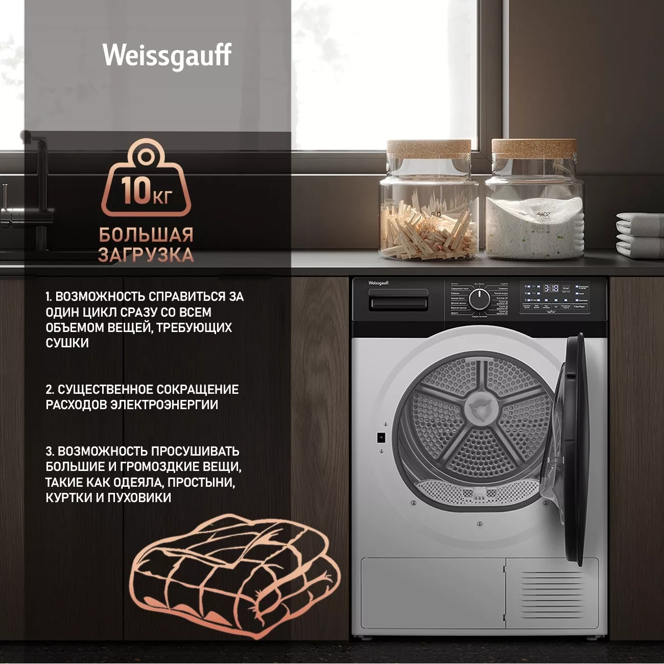 ��������� ������ � �������� ������� Weissgauff WD 6110 B Heat Pump
