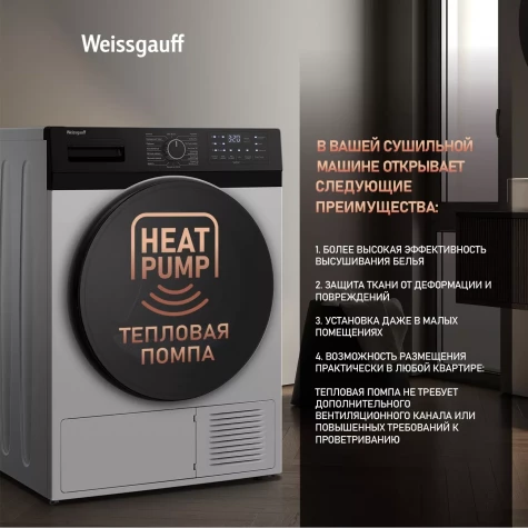 ��������� ������ � �������� ������� Weissgauff WD 6110 B Heat Pump
