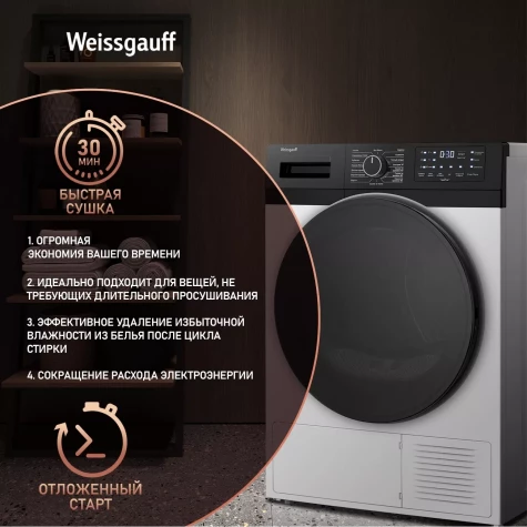 ��������� ������ � �������� ������� Weissgauff WD 6110 B Heat Pump