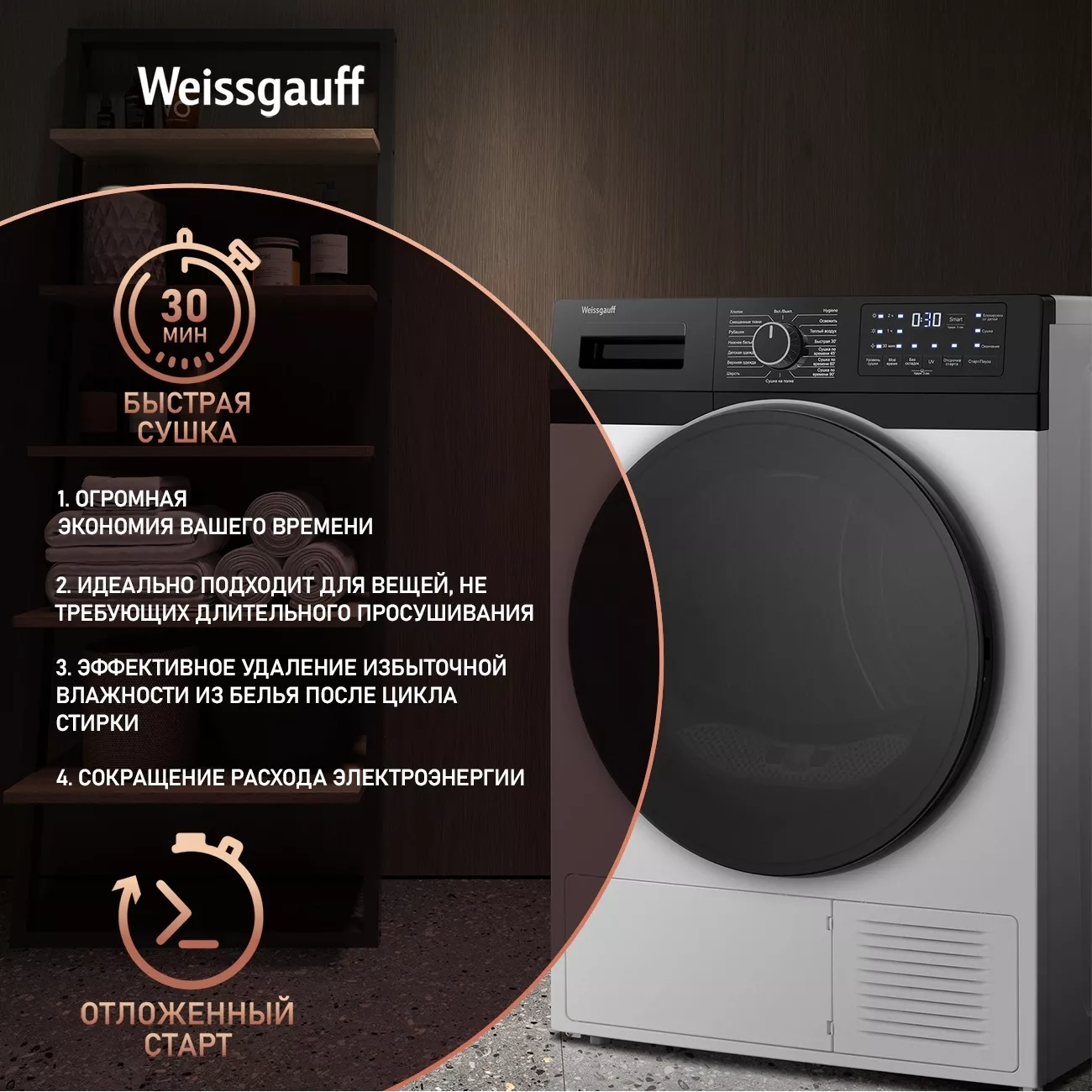 ��������� ������ � �������� ������� Weissgauff WD 6110 B Heat Pump