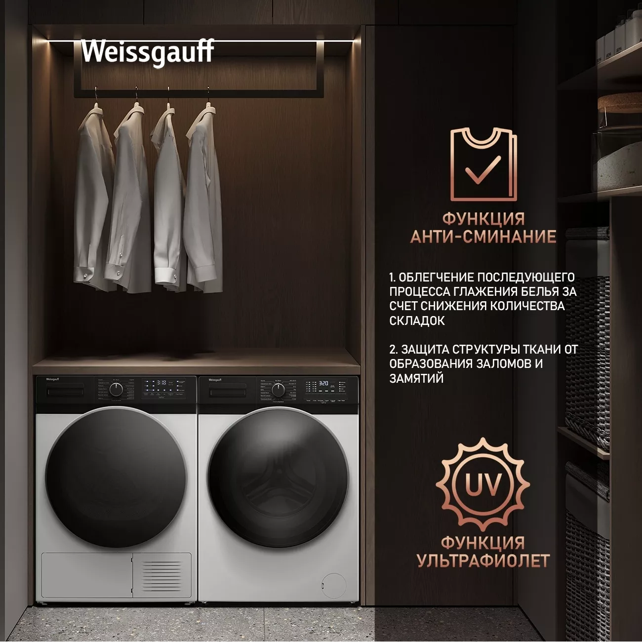��������� ������ � �������� ������� Weissgauff WD 6110 B Heat Pump