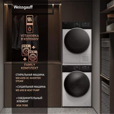 ��������� ������ � �������� ������� Weissgauff WD 6110 B Heat Pump