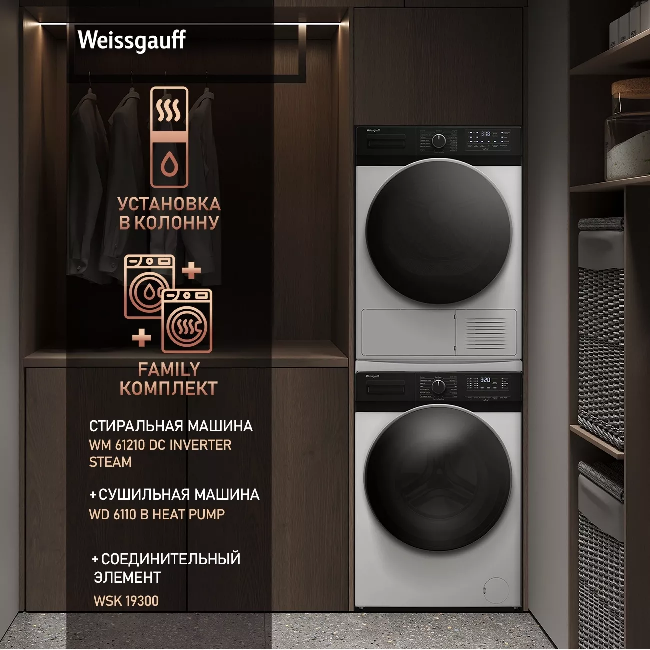 ��������� ������ � �������� ������� Weissgauff WD 6110 B Heat Pump