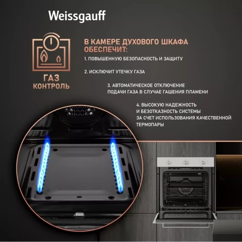 ������� ������� ���� Weissgauff WGO 702 ����� ������