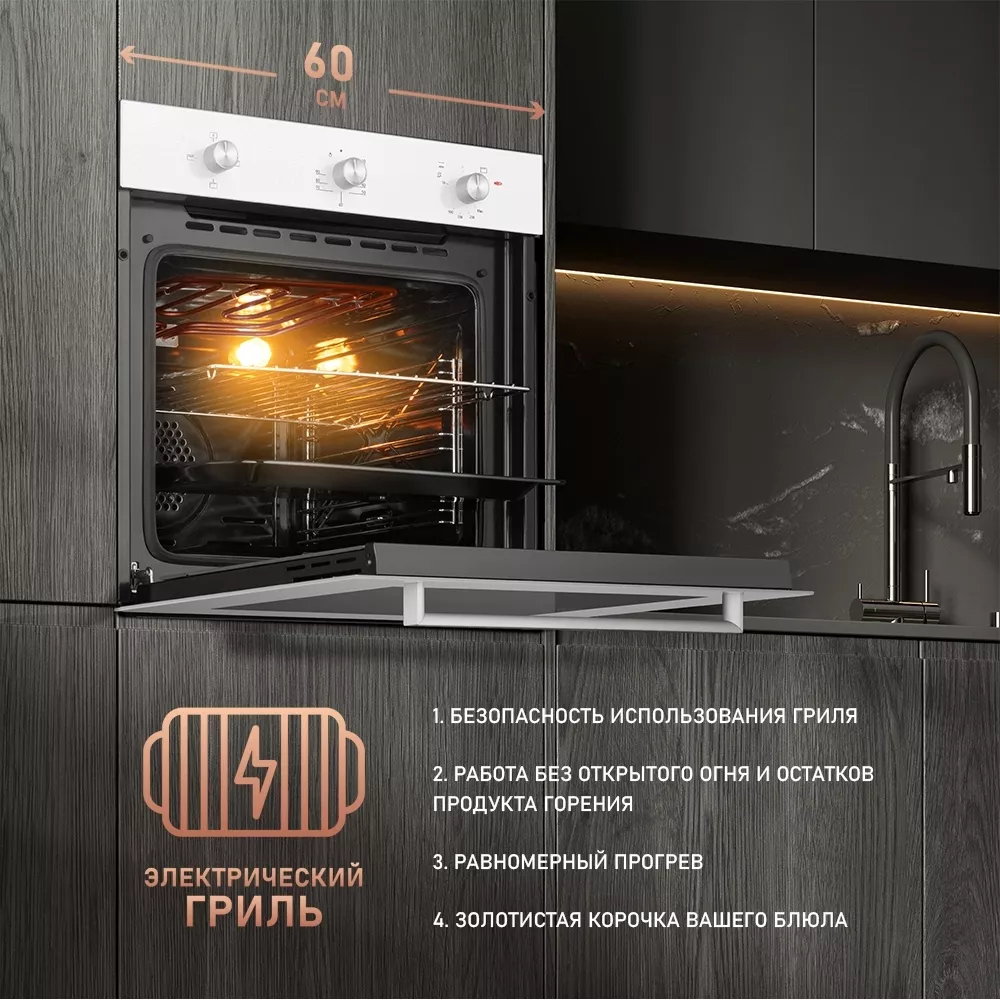 ������� ������� ���� Weissgauff WGO 702 ����� ������
