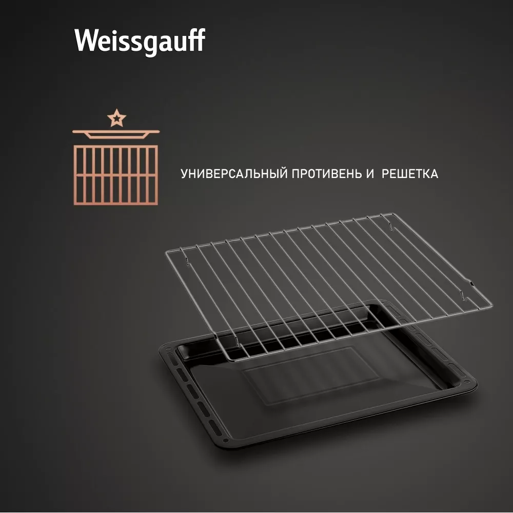 ������� ������� ���� Weissgauff WGO 702 ����� ������
