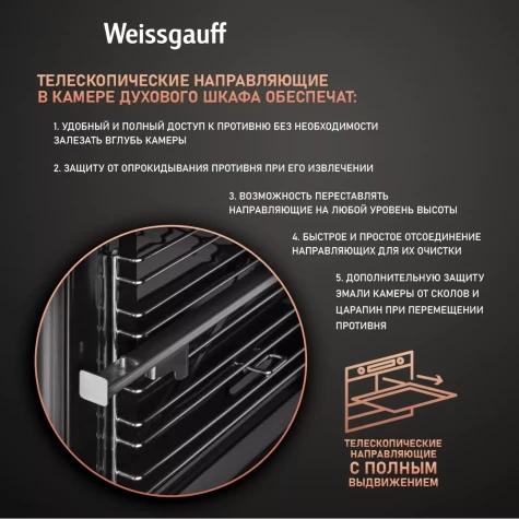 ������� ������� ���� Weissgauff WGO 706 D ������ ������