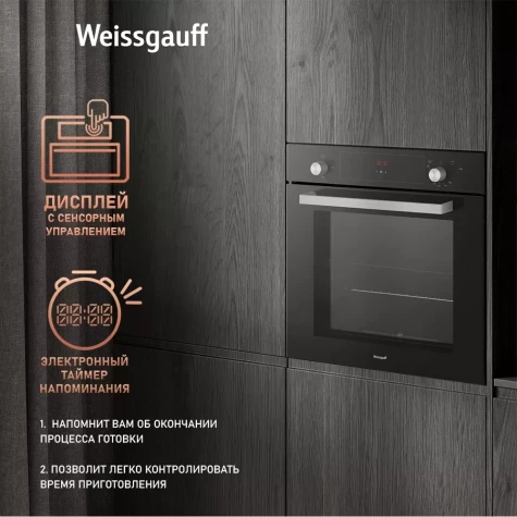 ������� ������� ���� Weissgauff WGO 706 D ������ ������