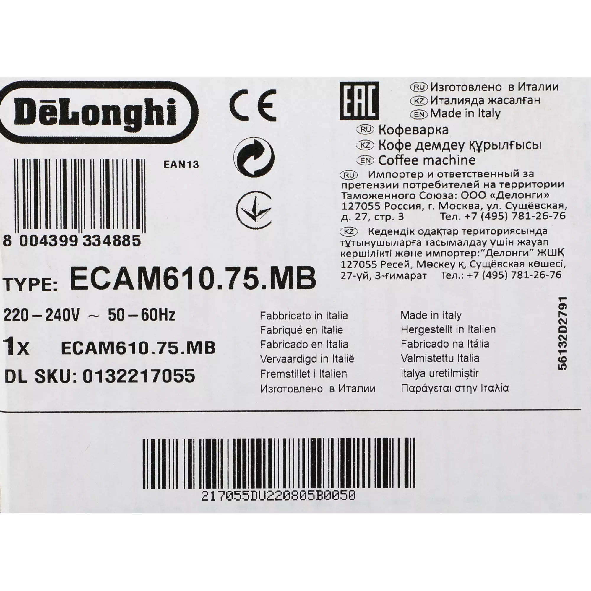 ���������� Delonghi Primadonna Soul ECAM610.75.MB 1450�� ������/�����������