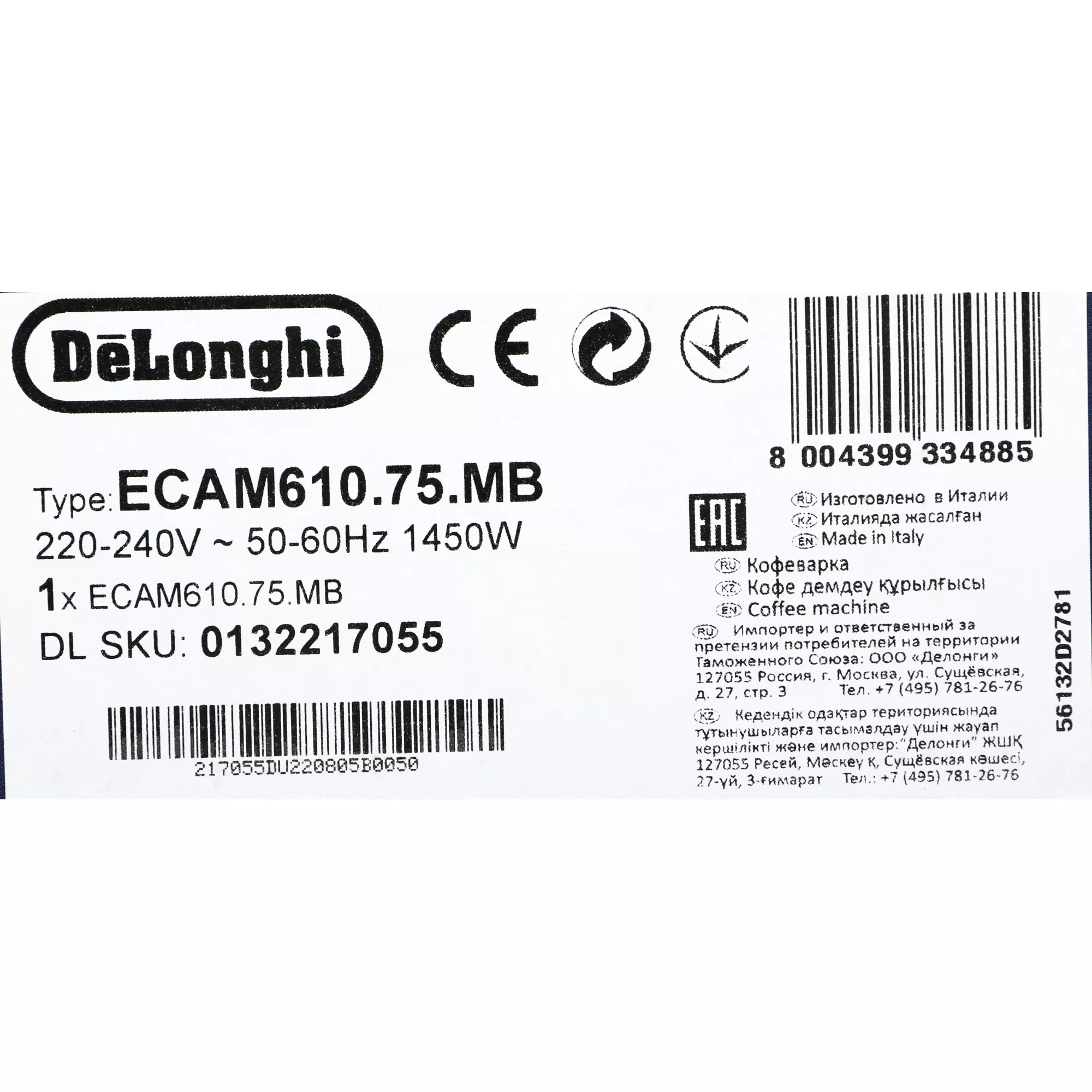 ���������� Delonghi Primadonna Soul ECAM610.75.MB 1450�� ������/�����������