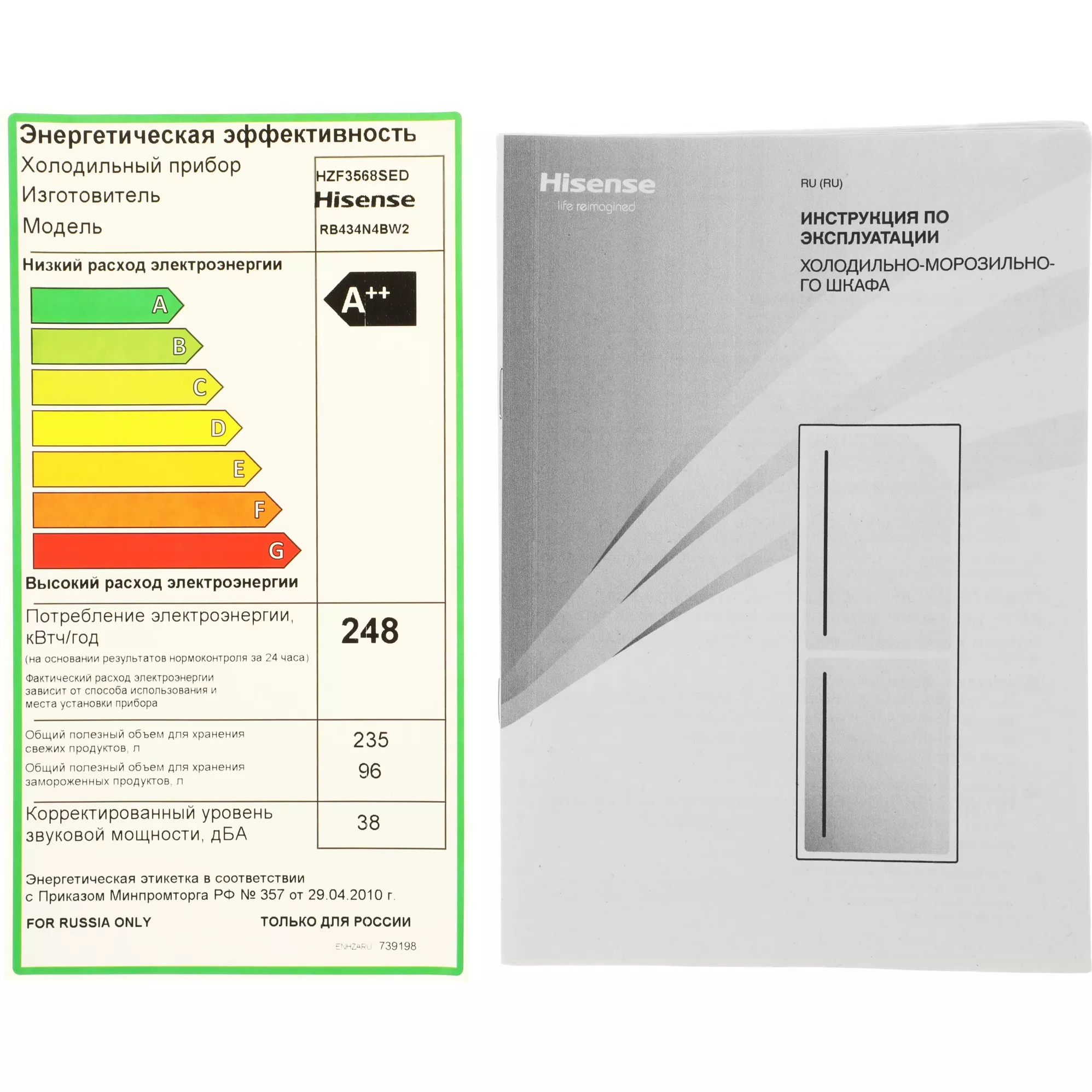 ����������� Hisense RB434N4BW2