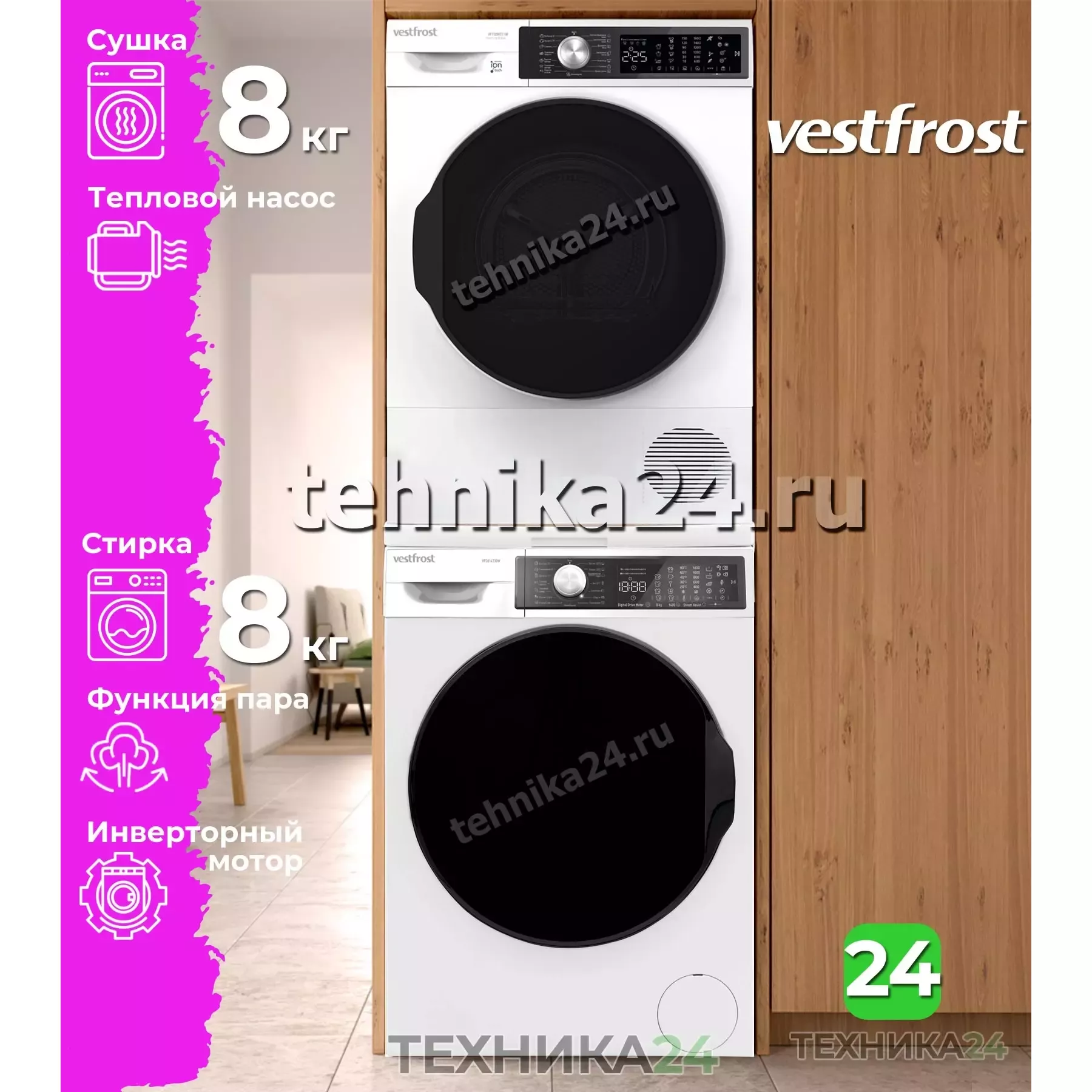 �������� ��������� ������ � ���������� ������ Vestfrost VFC814T30W +  VFTD8HT31W