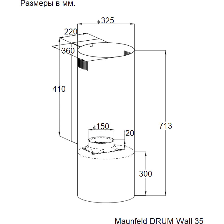 ���������� ������� Maunfeld Drum Wall 35 ����������� �����