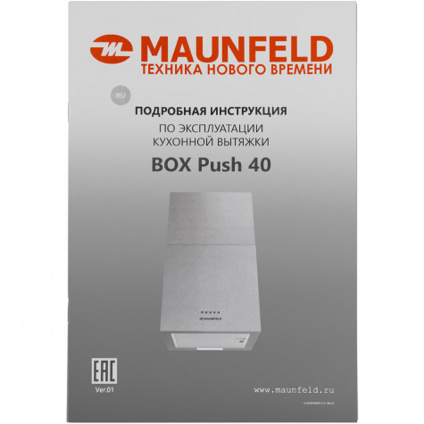 ���������� ������� Maunfeld Box Push 40 ������