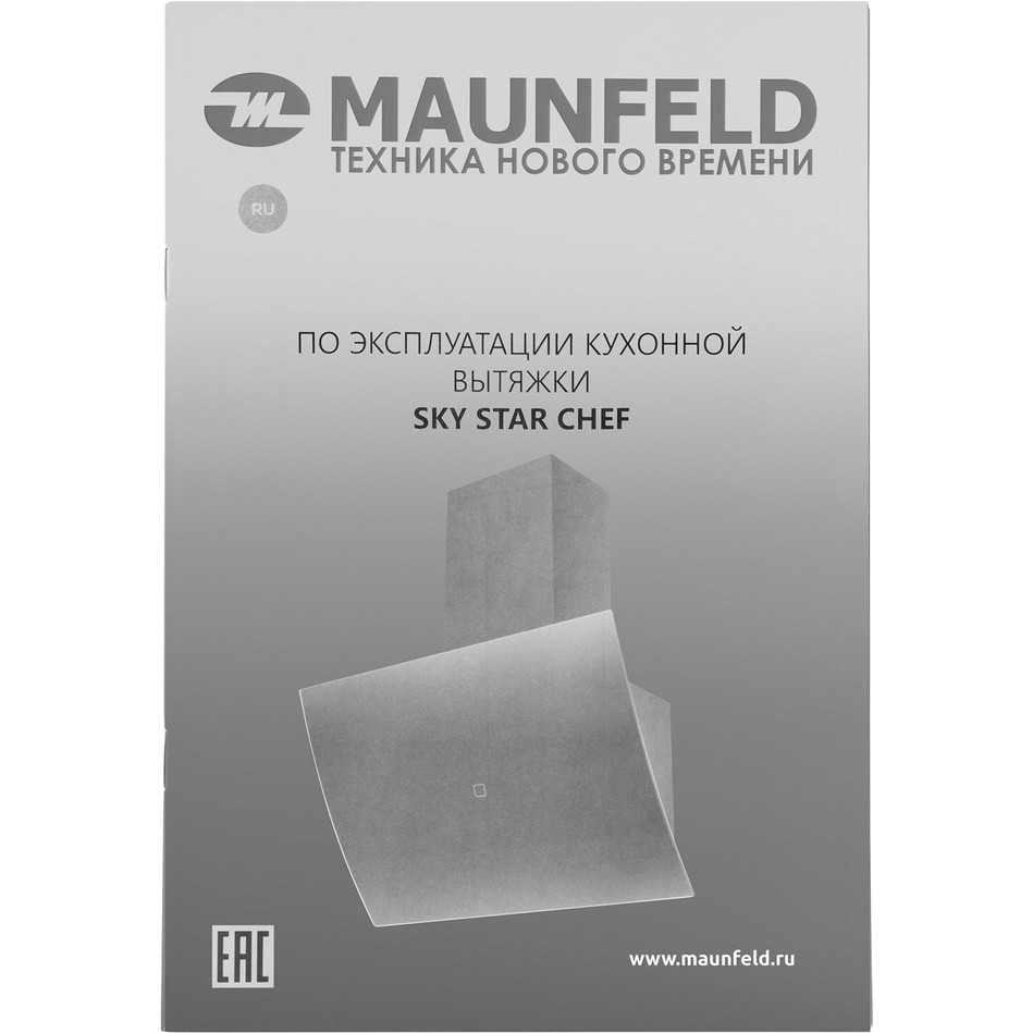 ���������� ������� Maunfeld Sky Star Chef 90 ������