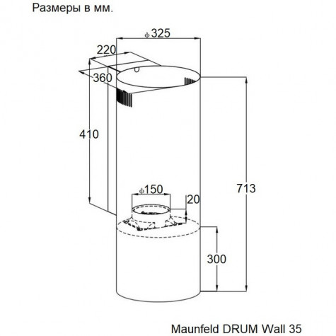 ���������� ������� Maunfeld Drum Wall 35 ���������