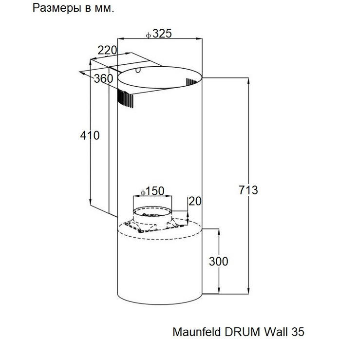 ���������� ������� Maunfeld Drum Wall 35 ���������