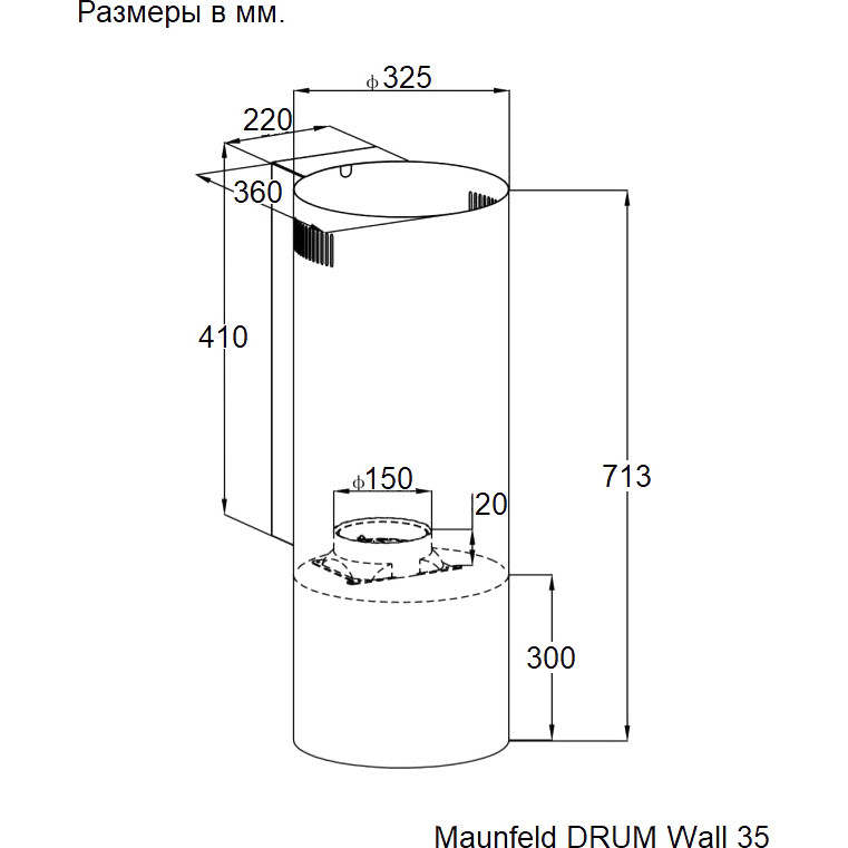 ���������� ������� Maunfeld Drum Wall 35 ������