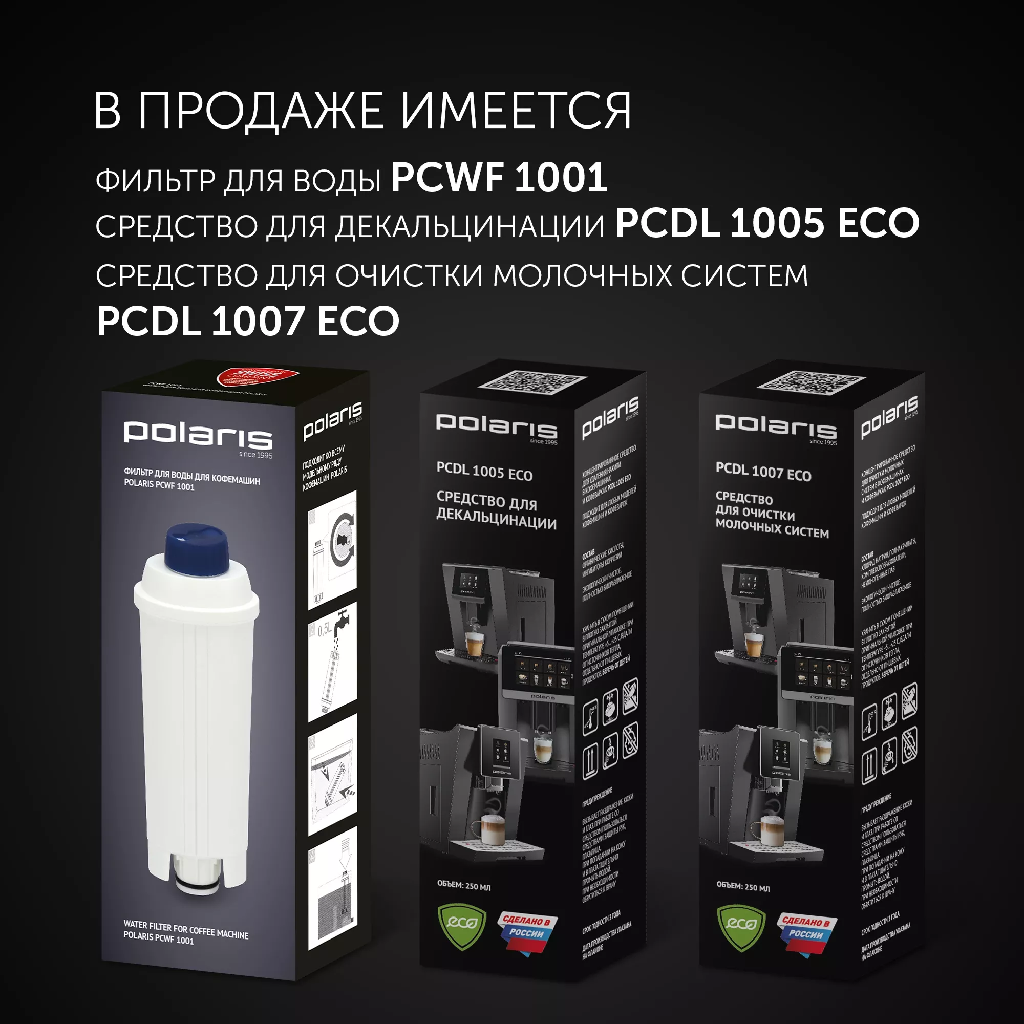 ���������� Polaris PACM 2080AC ������