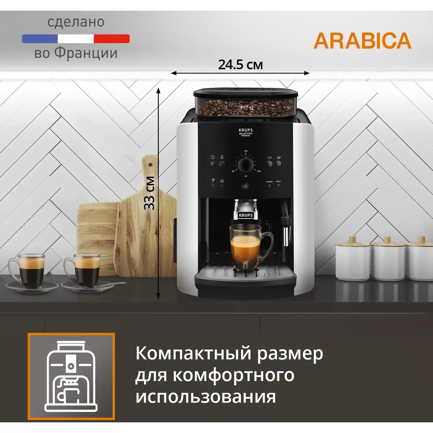 ���������� Krups Arabica EA811810