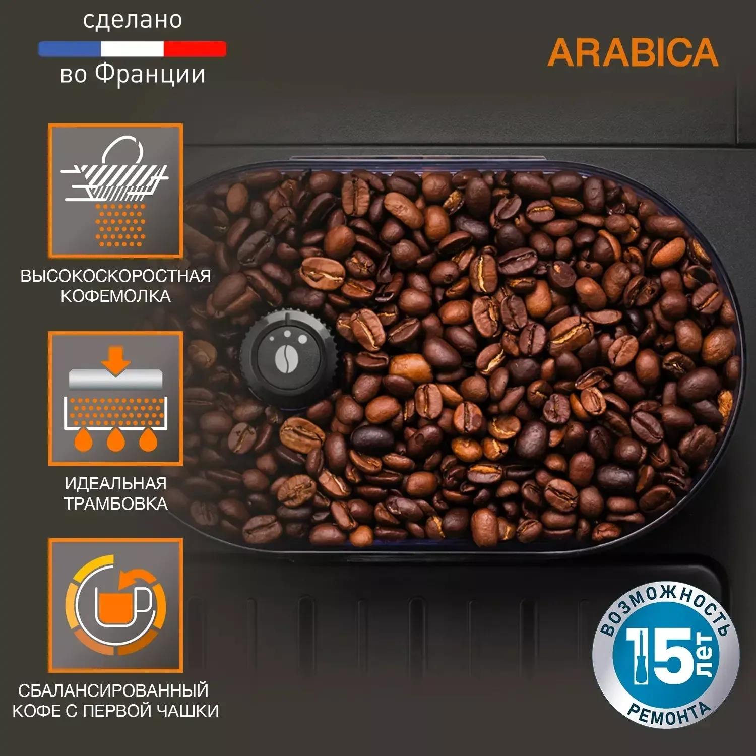 ���������� Krups Arabica EA811810
