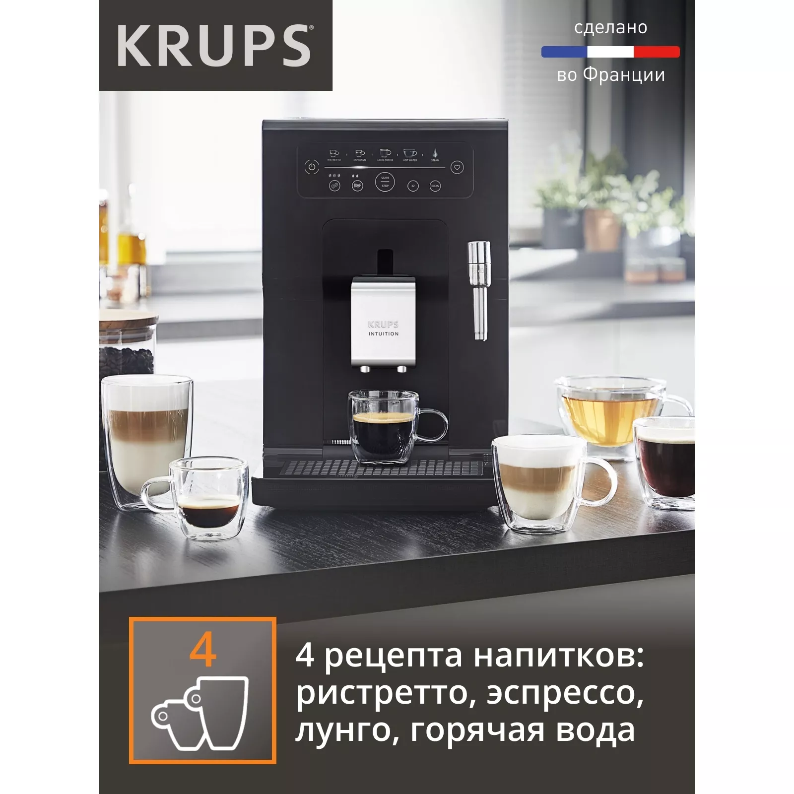 ���������� Krups Intuition Essential EA870810