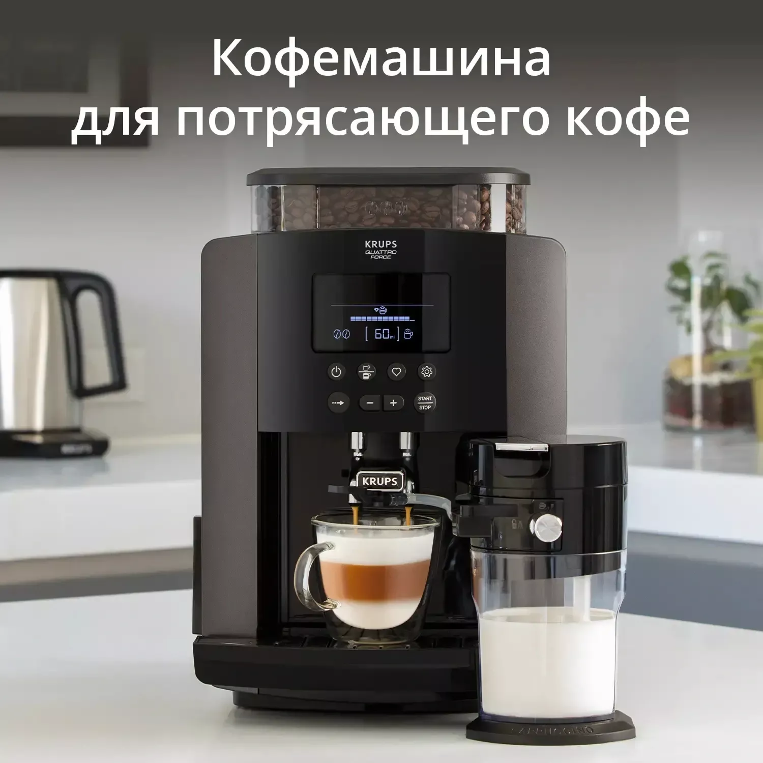 ���������� Krups Arabica Latte EA819E10