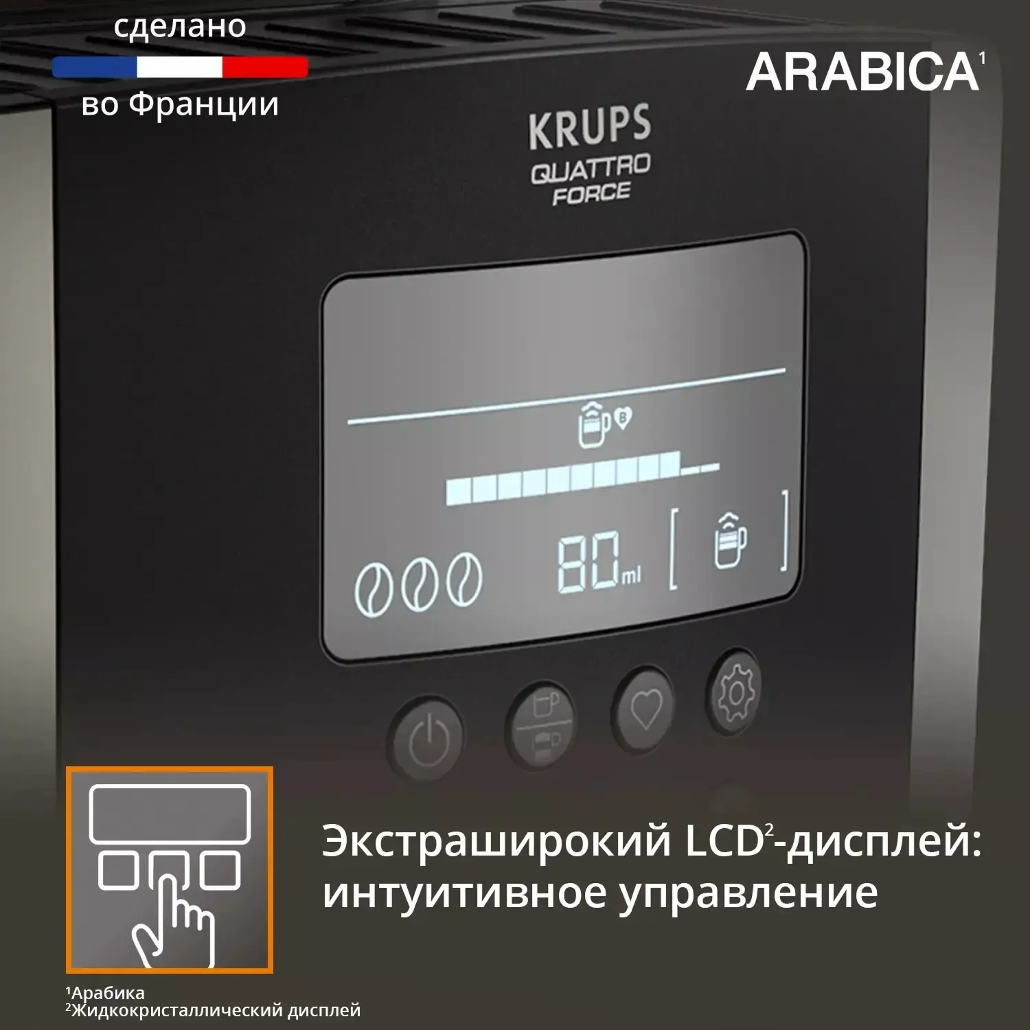 ���������� Krups Arabica Latte EA819E10