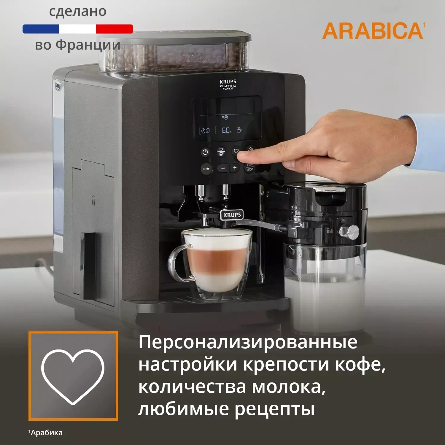 ���������� Krups Arabica Latte EA819E10