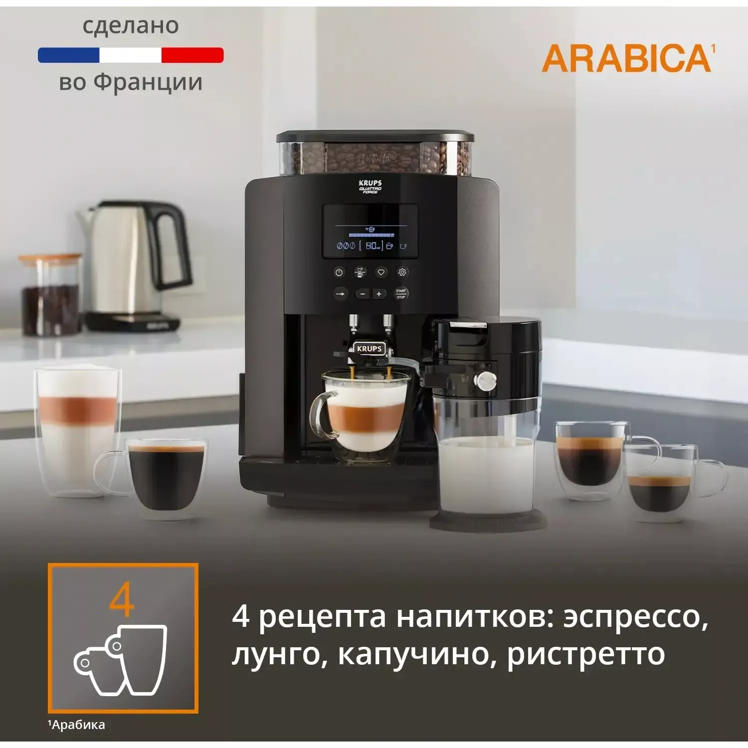 ���������� Krups Arabica Latte EA819E10