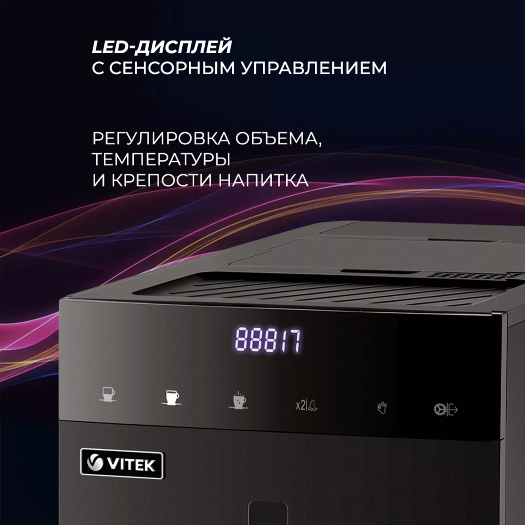 ���������� Vitek Metropolis VT-8700