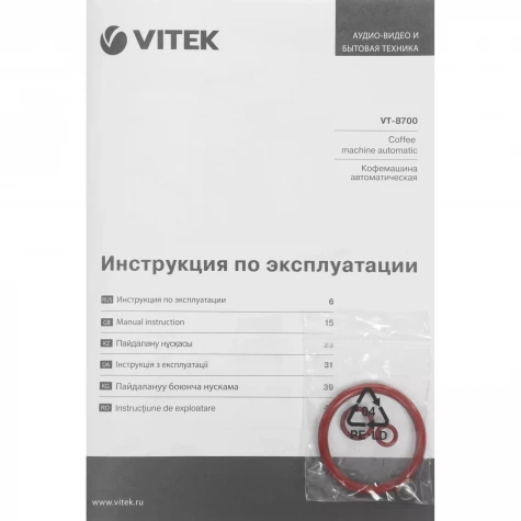 ���������� Vitek Metropolis VT-8700
