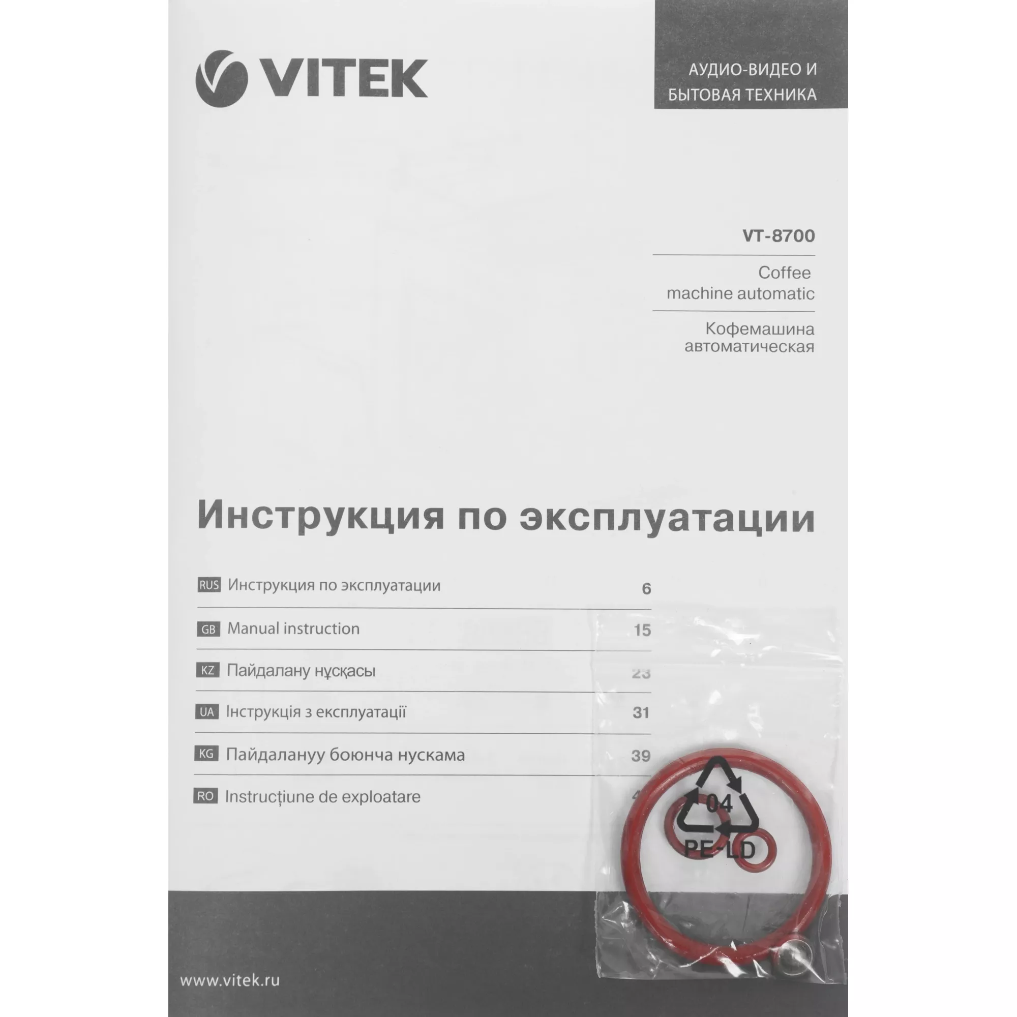 ���������� Vitek Metropolis VT-8700