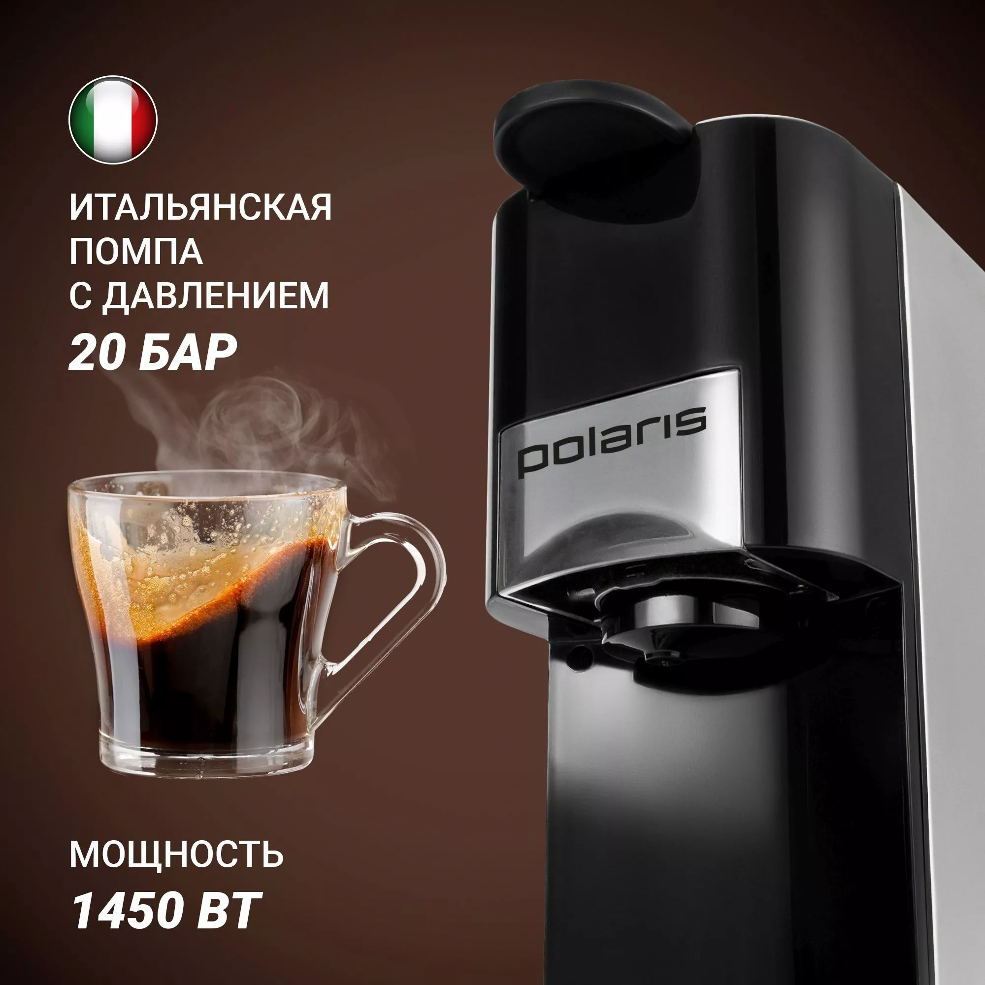 ���������� Polaris PCM 2020 3-in-1 1450�� ������/����������� �����