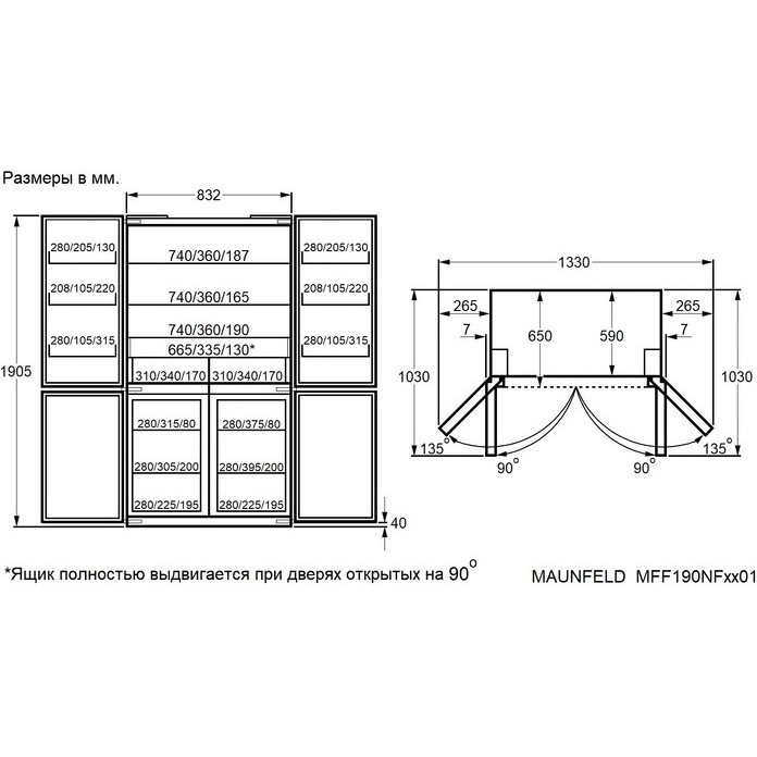 ����������� Maunfeld MFF190NFSB01