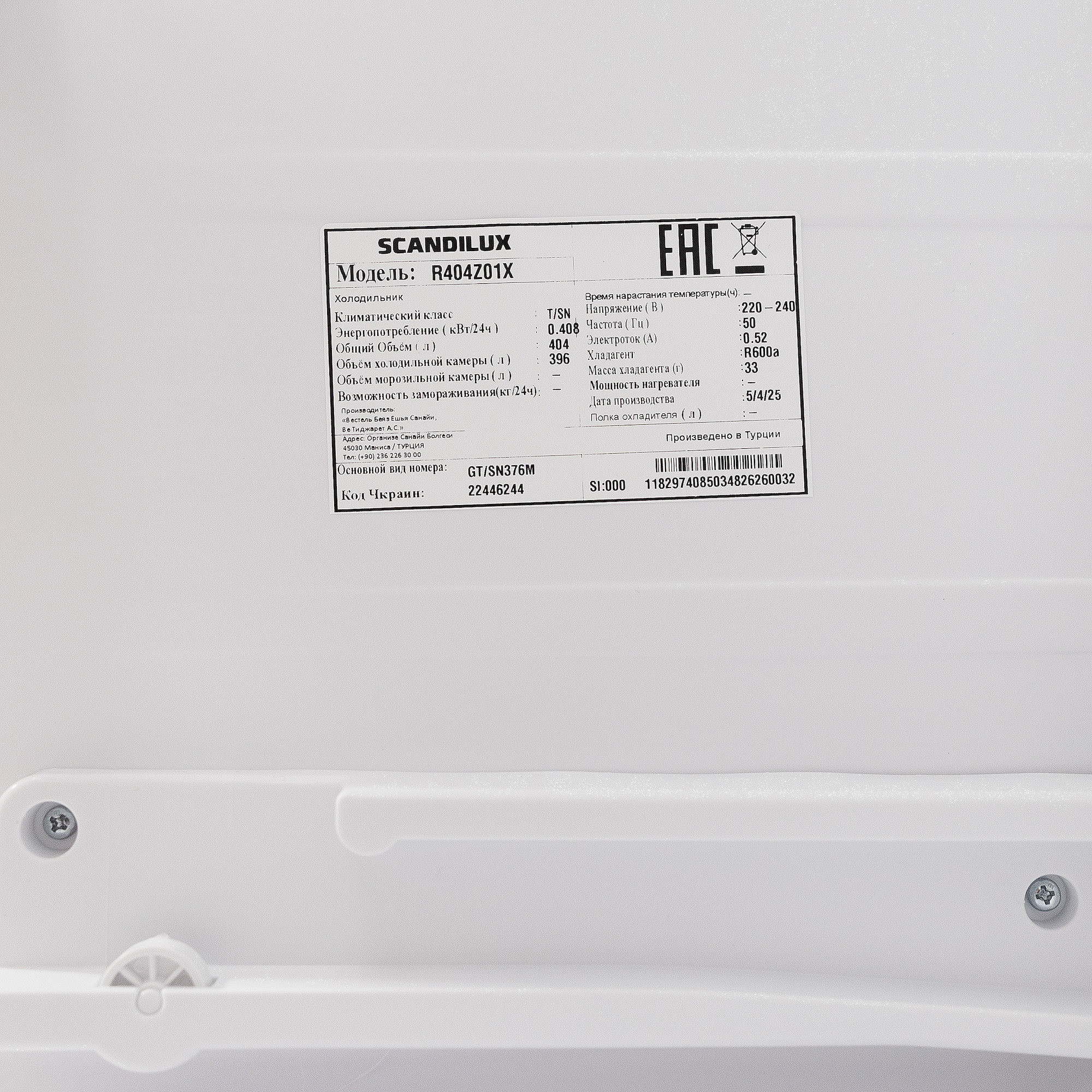 ����������� SCANDILUX R404Z01�