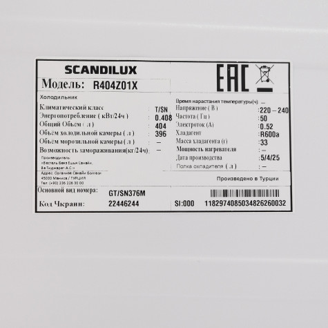 ����������� SCANDILUX R404Z01�
