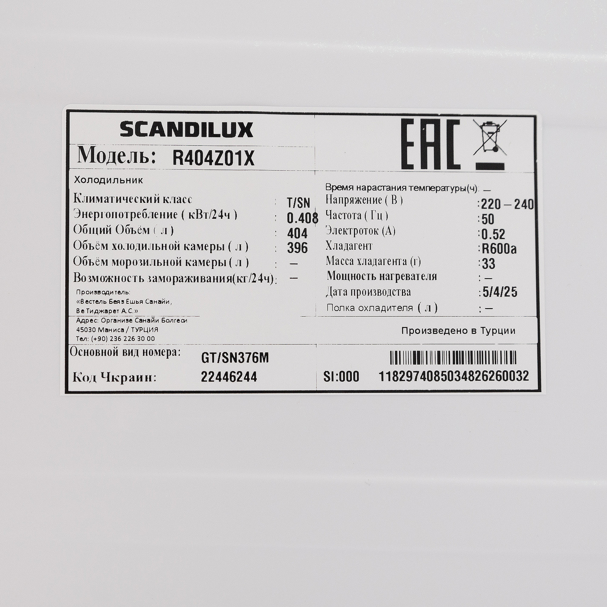 ����������� SCANDILUX R404Z01�