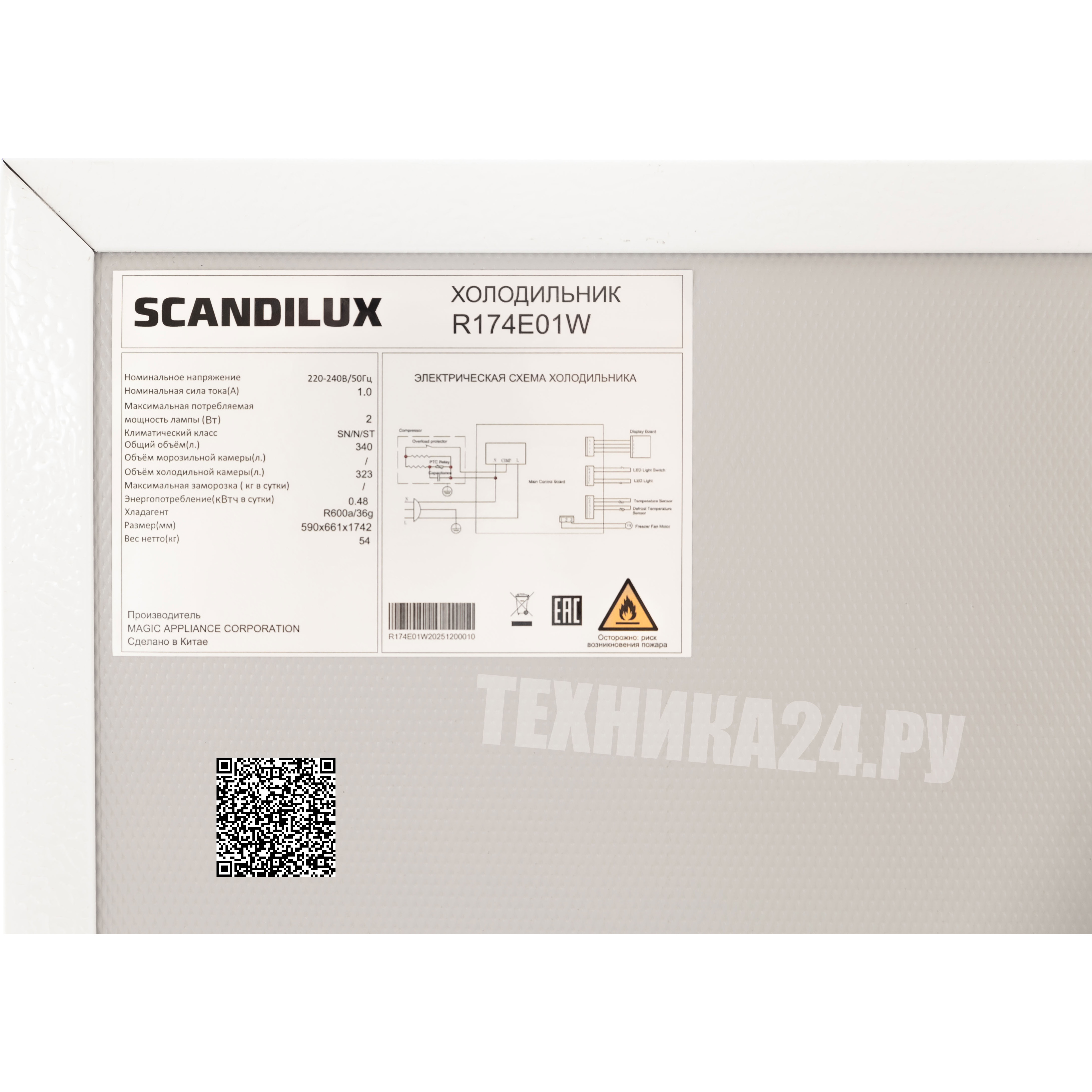 ����������� ������������ SCANDILUX R174E01W