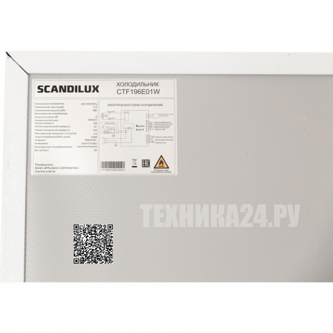 ����������� ������������ SCANDILUX CTF196E01W