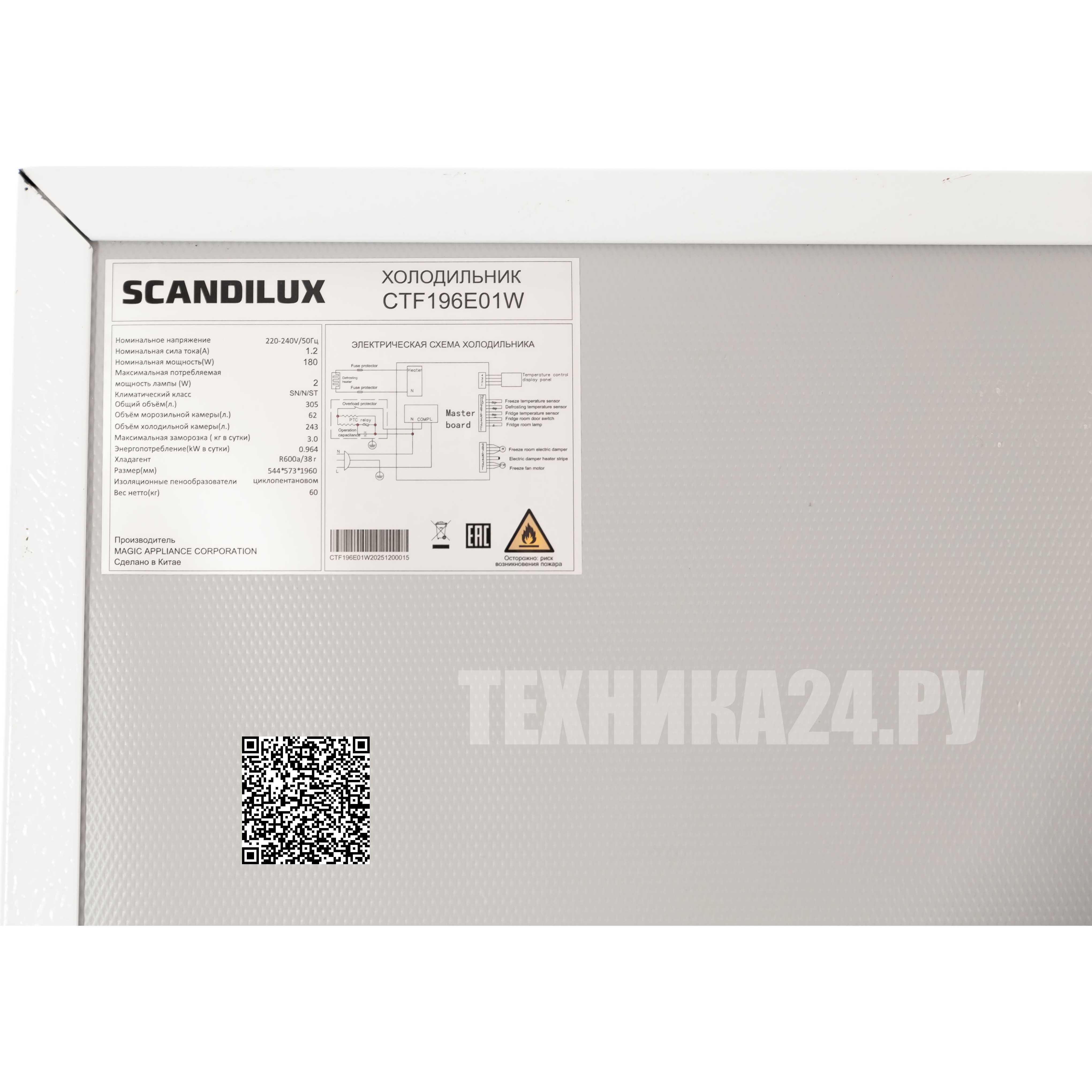 ����������� ������������ SCANDILUX CTF196E01W