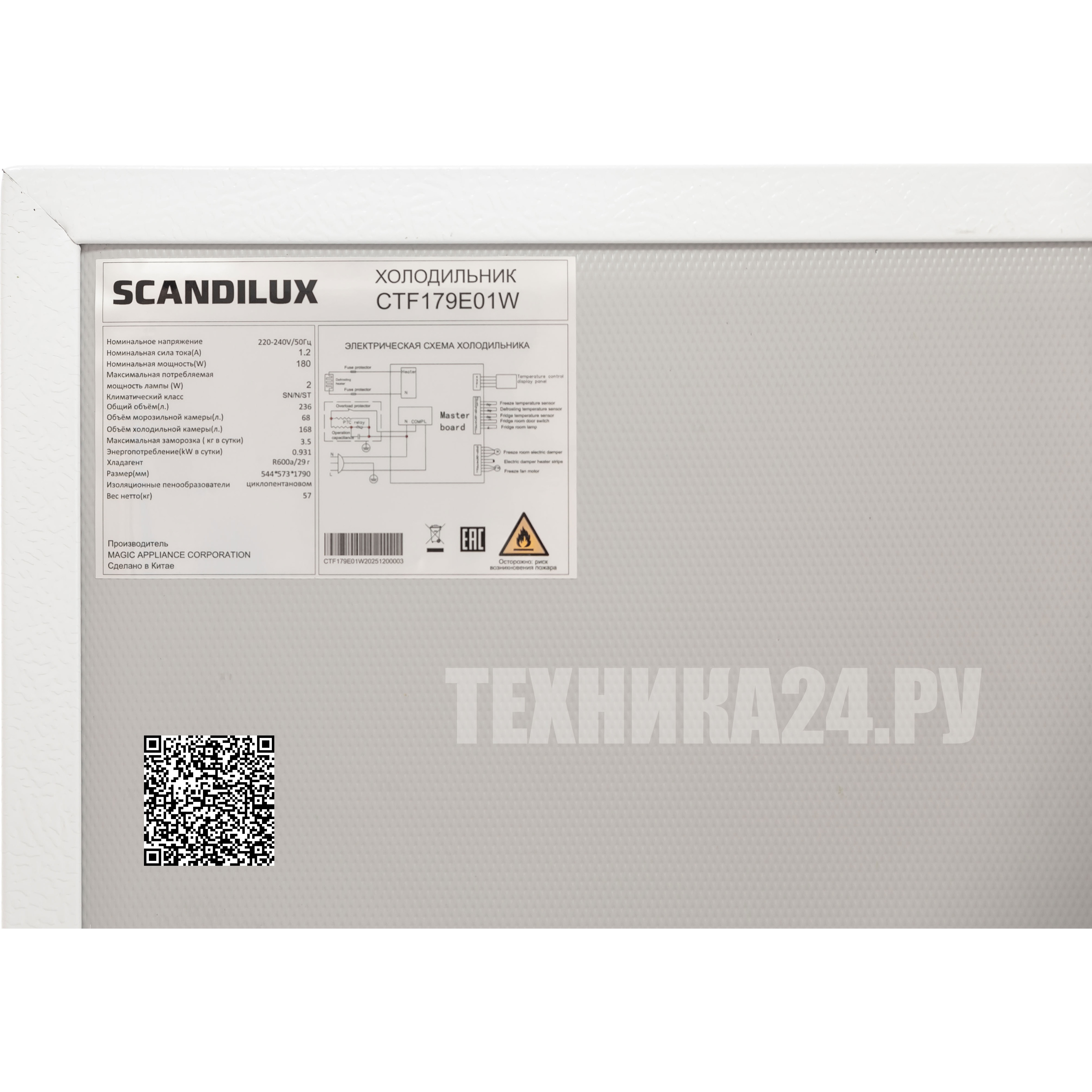 ����������� ������������ SCANDILUX CTF179E01W